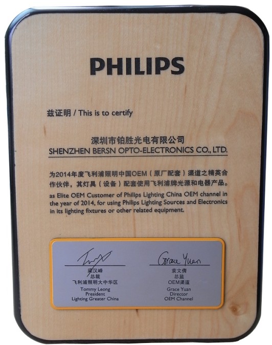 利记 -- PHILIPS正规授权文件