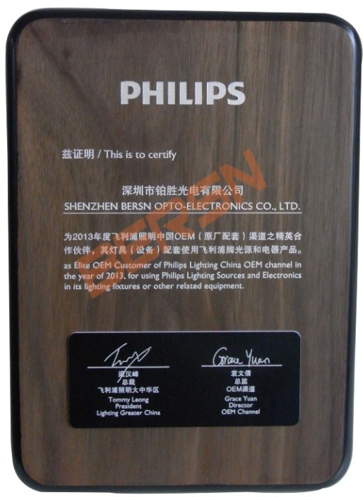 利记 -- PHILIPS正规授权文件